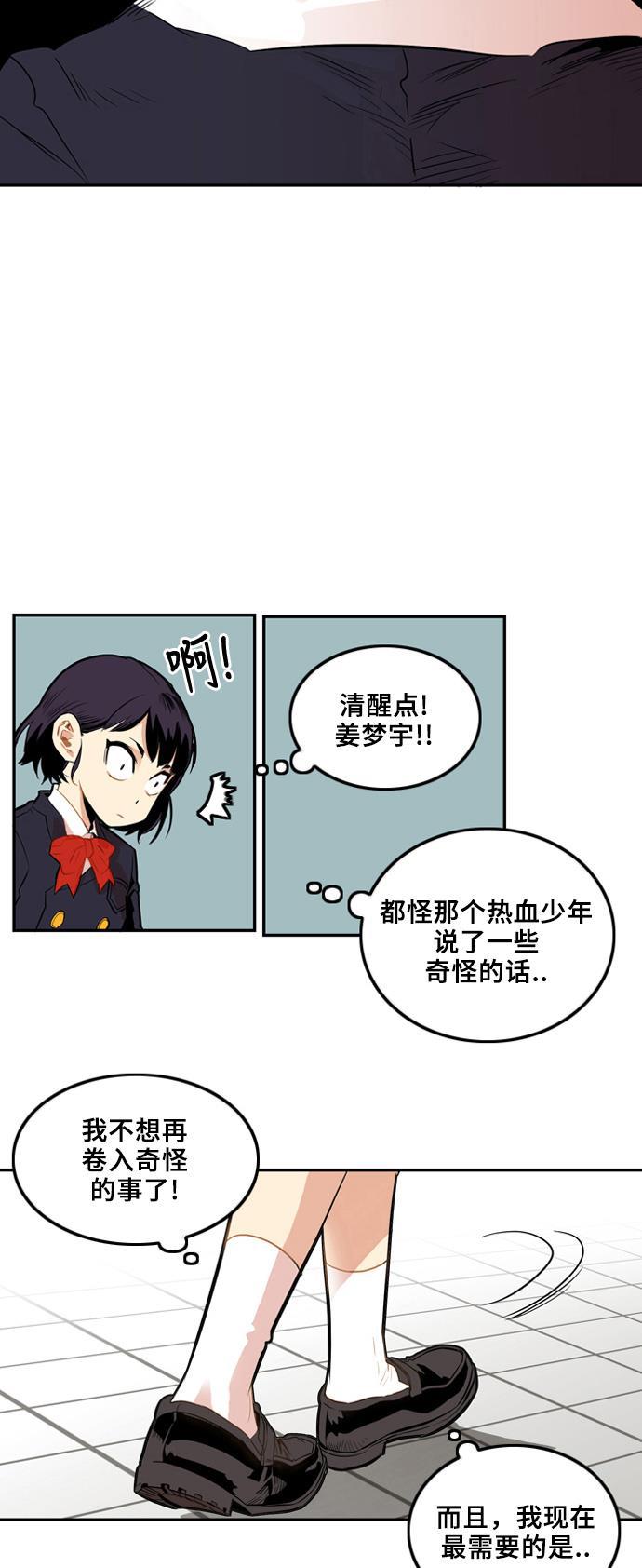 恶魔奶爸漫画韩漫全集-第2话无删减无遮挡章节图片 