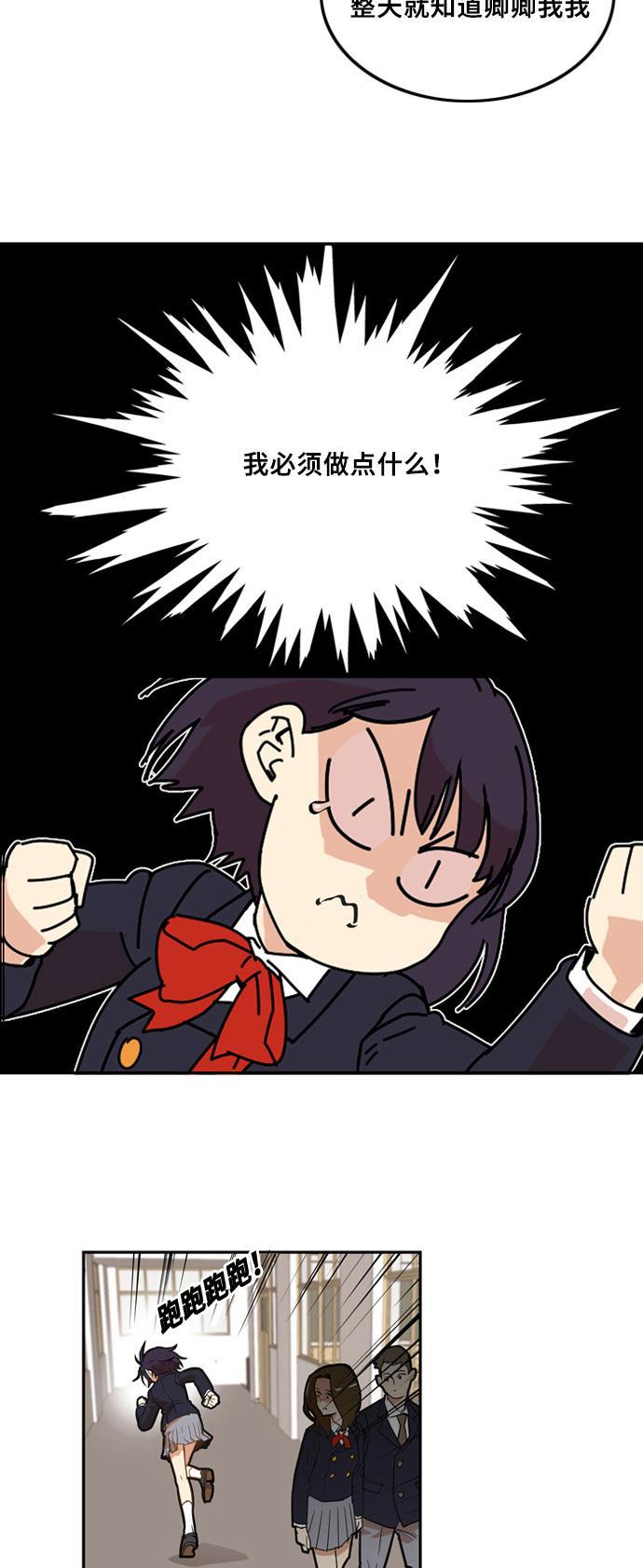 恶魔奶爸漫画韩漫全集-第2话无删减无遮挡章节图片 