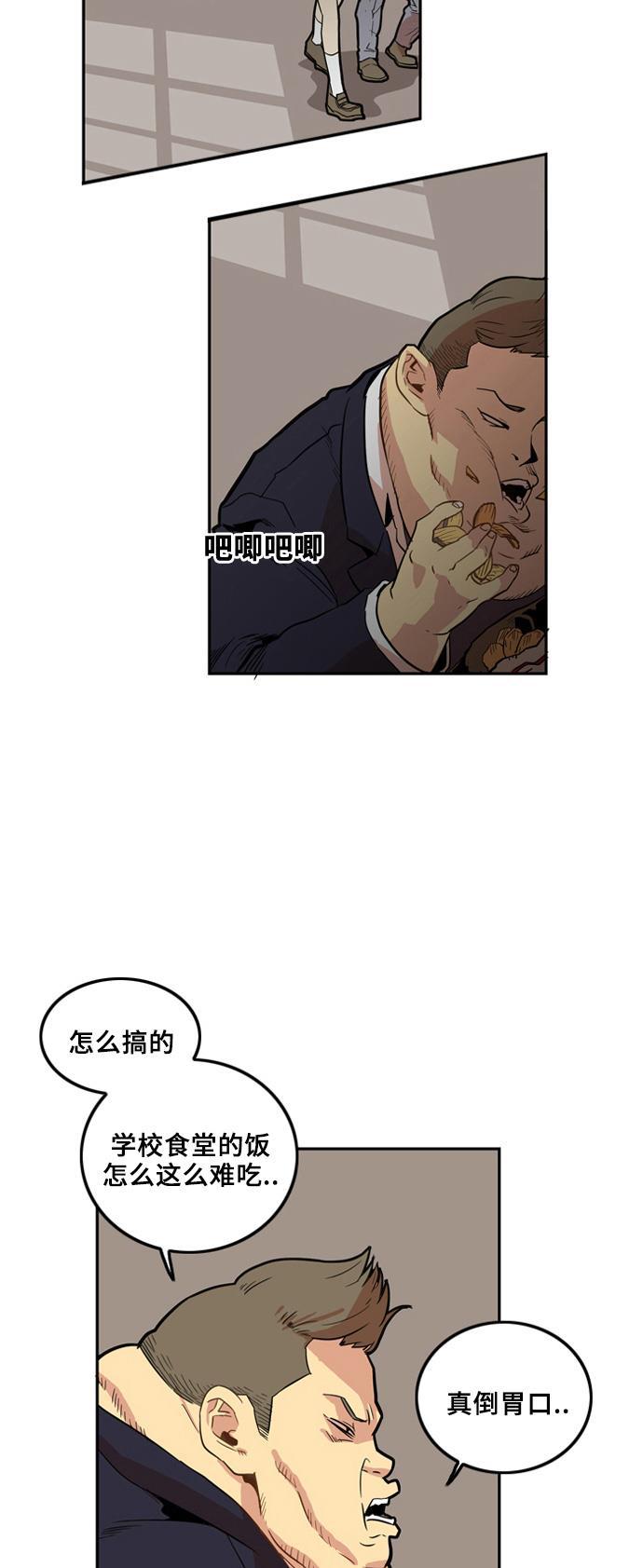 恶魔奶爸漫画韩漫全集-第2话无删减无遮挡章节图片 
