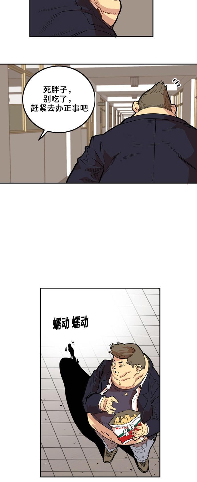 恶魔奶爸漫画韩漫全集-第2话无删减无遮挡章节图片 