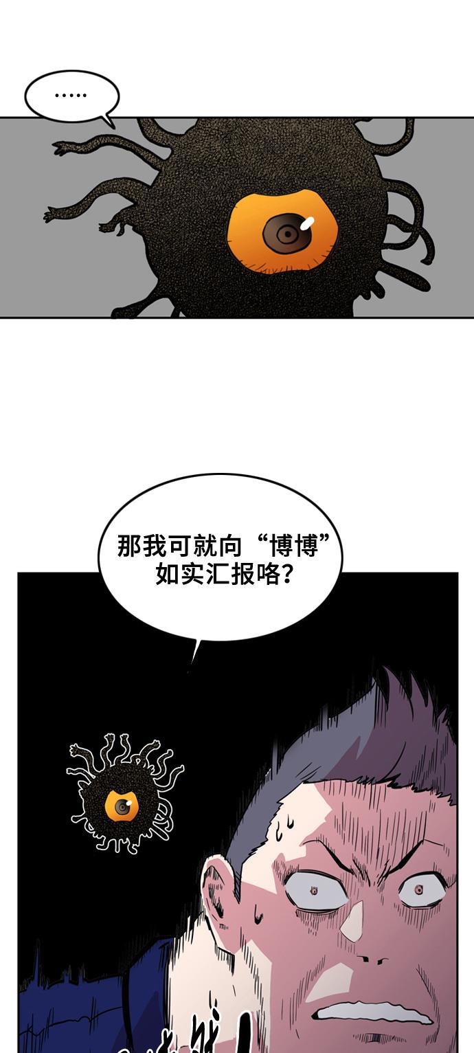 恶魔奶爸漫画韩漫全集-第2话无删减无遮挡章节图片 
