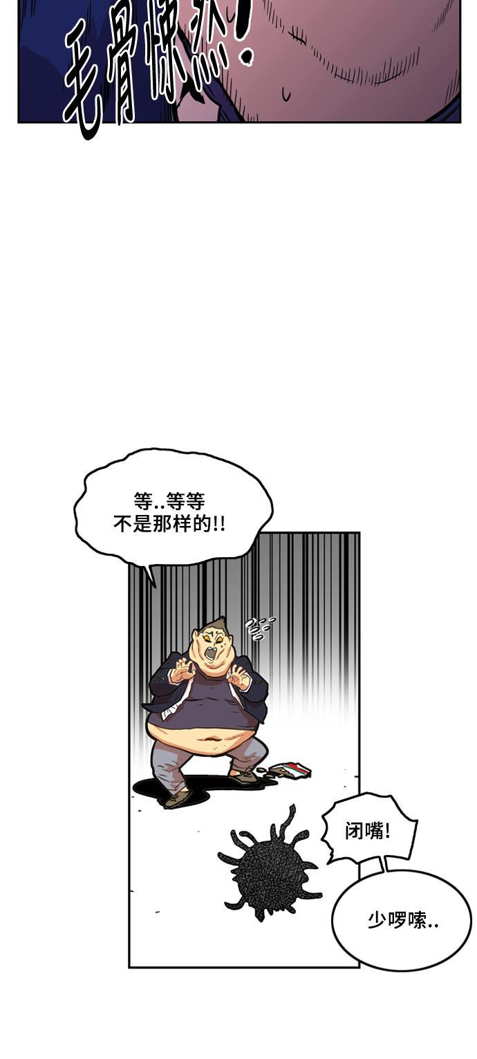 恶魔奶爸漫画韩漫全集-第2话无删减无遮挡章节图片 