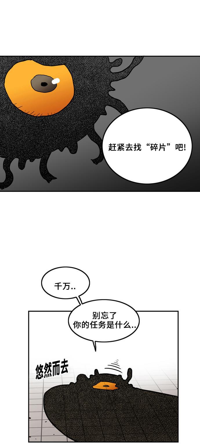 恶魔奶爸漫画韩漫全集-第2话无删减无遮挡章节图片 