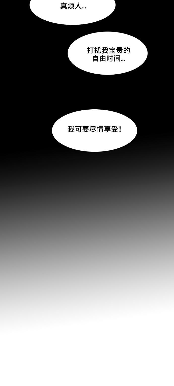 恶魔奶爸漫画韩漫全集-第2话无删减无遮挡章节图片 
