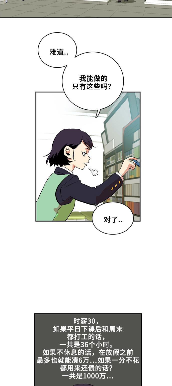 恶魔奶爸漫画韩漫全集-第2话无删减无遮挡章节图片 