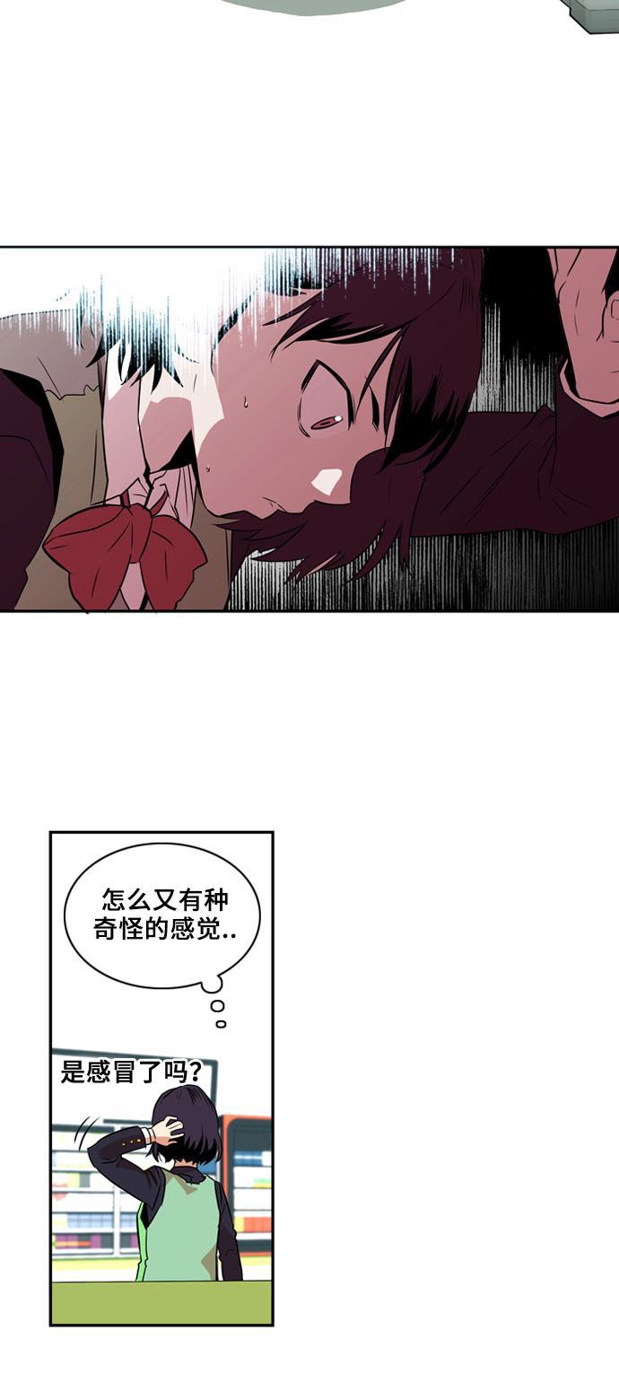 恶魔奶爸漫画韩漫全集-第2话无删减无遮挡章节图片 