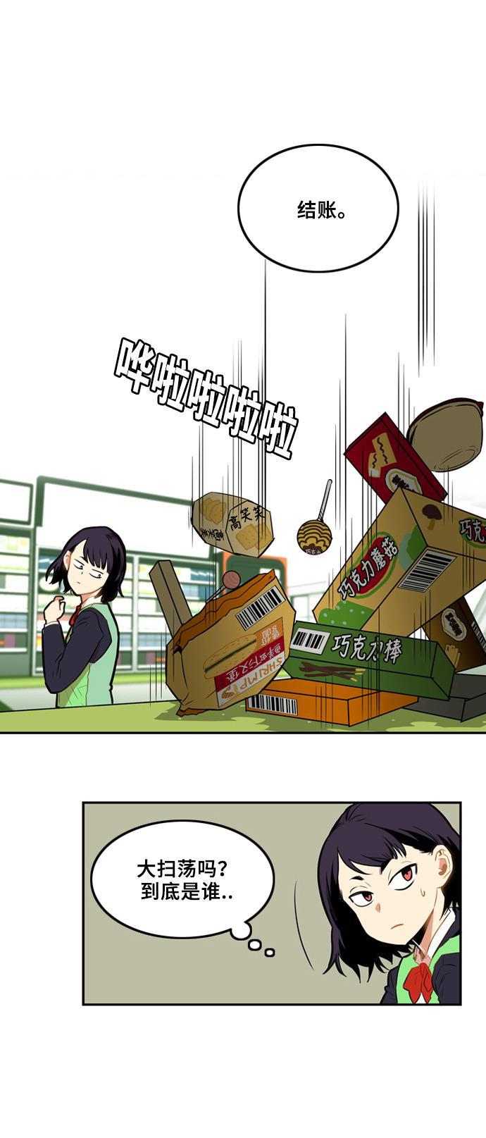 恶魔奶爸漫画韩漫全集-第2话无删减无遮挡章节图片 