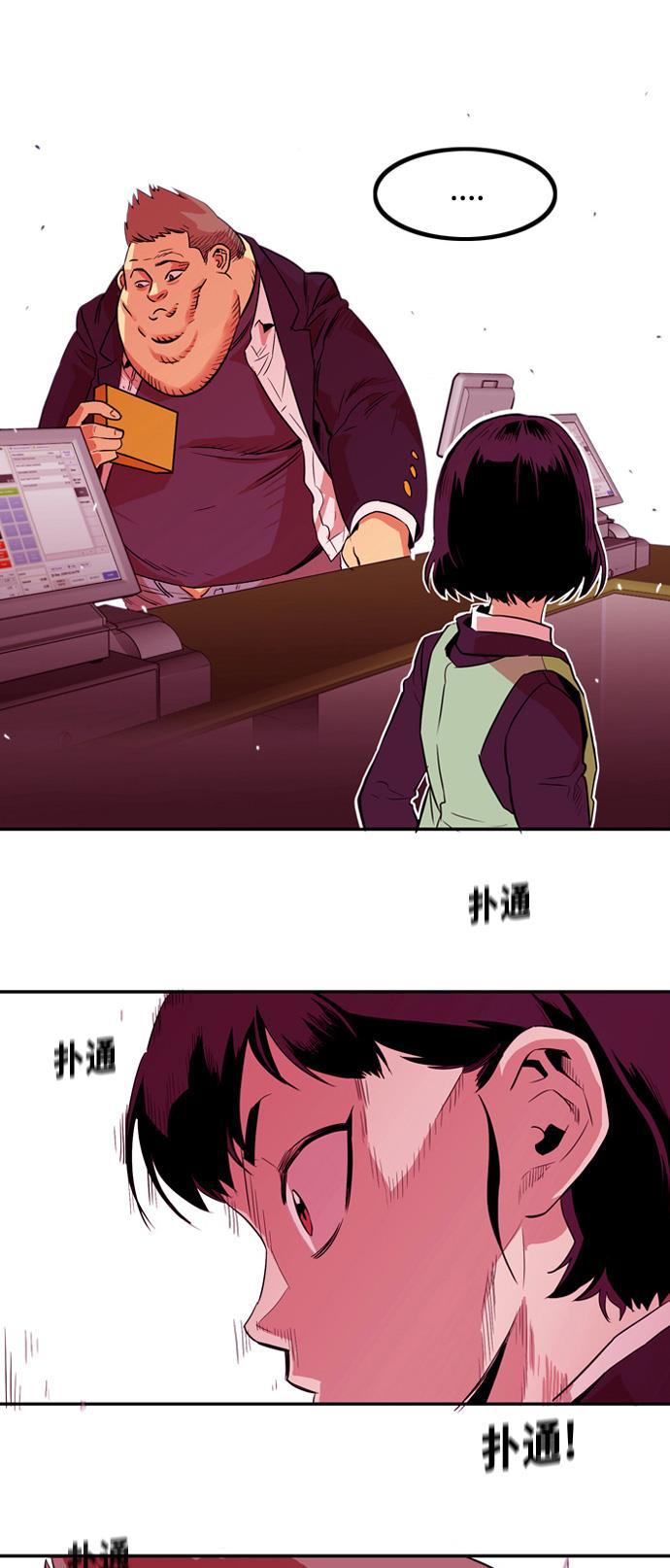 恶魔奶爸漫画韩漫全集-第2话无删减无遮挡章节图片 