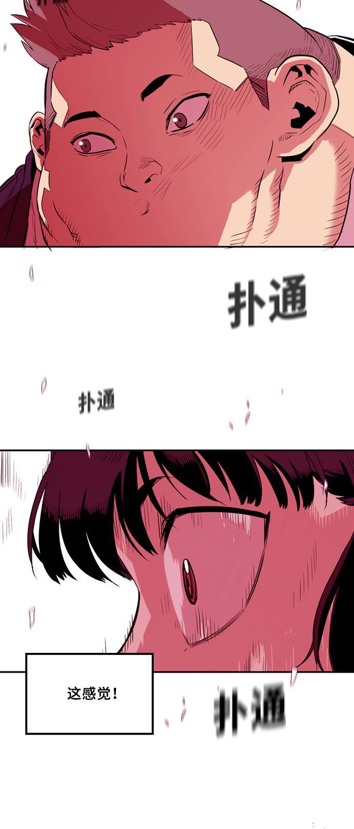 恶魔奶爸漫画韩漫全集-第2话无删减无遮挡章节图片 