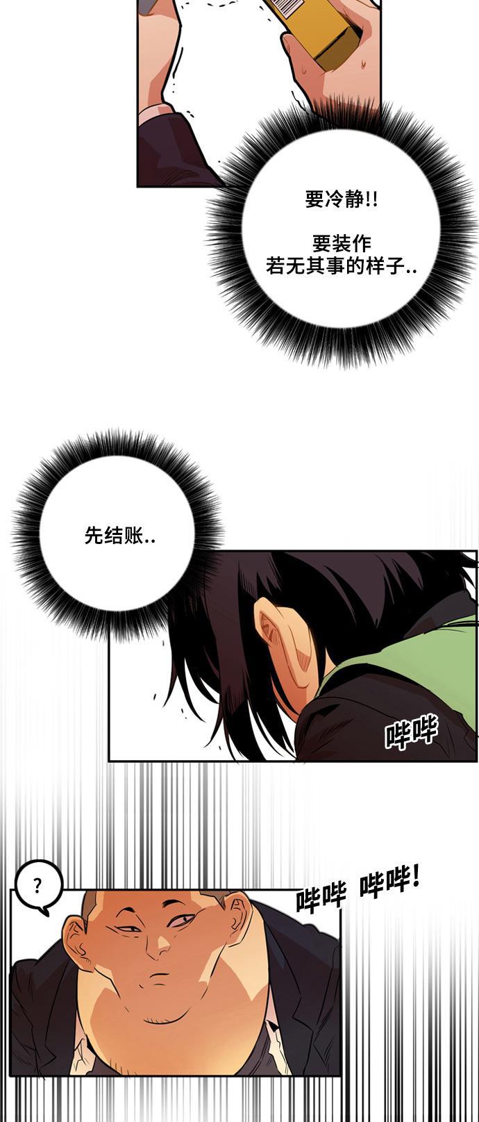 恶魔奶爸漫画韩漫全集-第2话无删减无遮挡章节图片 