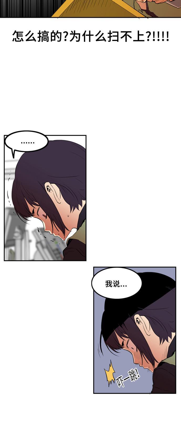 恶魔奶爸漫画韩漫全集-第2话无删减无遮挡章节图片 