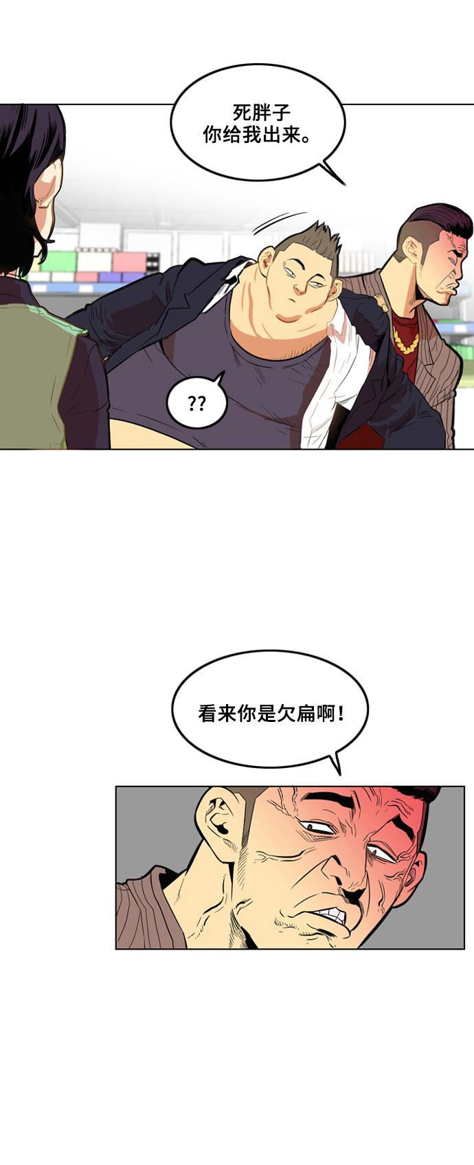 恶魔奶爸漫画韩漫全集-第3话无删减无遮挡章节图片 