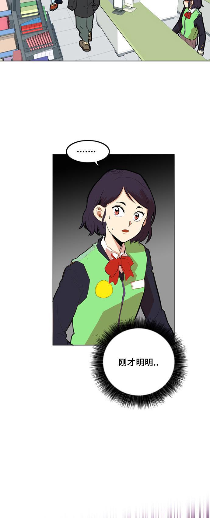 恶魔奶爸漫画韩漫全集-第3话无删减无遮挡章节图片 