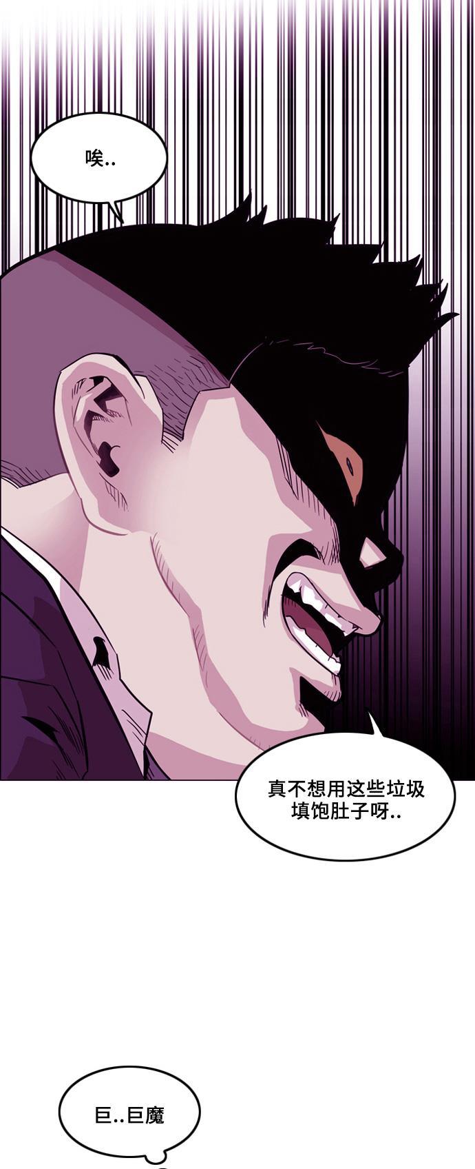 恶魔奶爸漫画韩漫全集-第3话无删减无遮挡章节图片 
