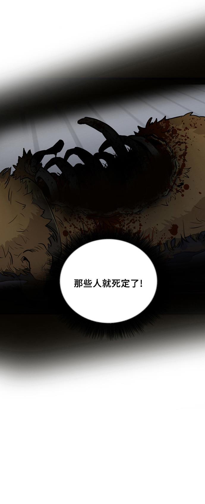 恶魔奶爸漫画韩漫全集-第3话无删减无遮挡章节图片 