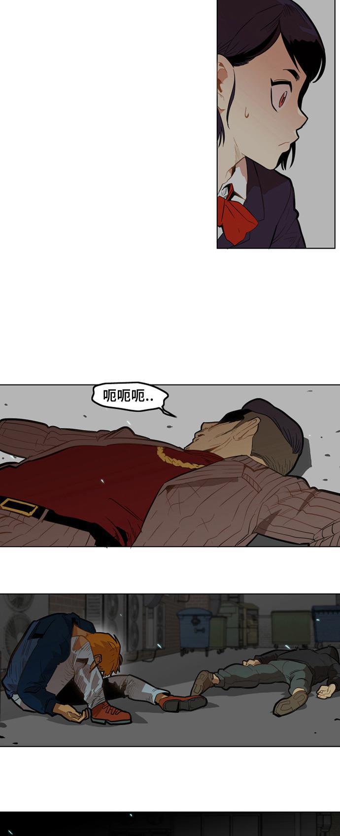 恶魔奶爸漫画韩漫全集-第3话无删减无遮挡章节图片 