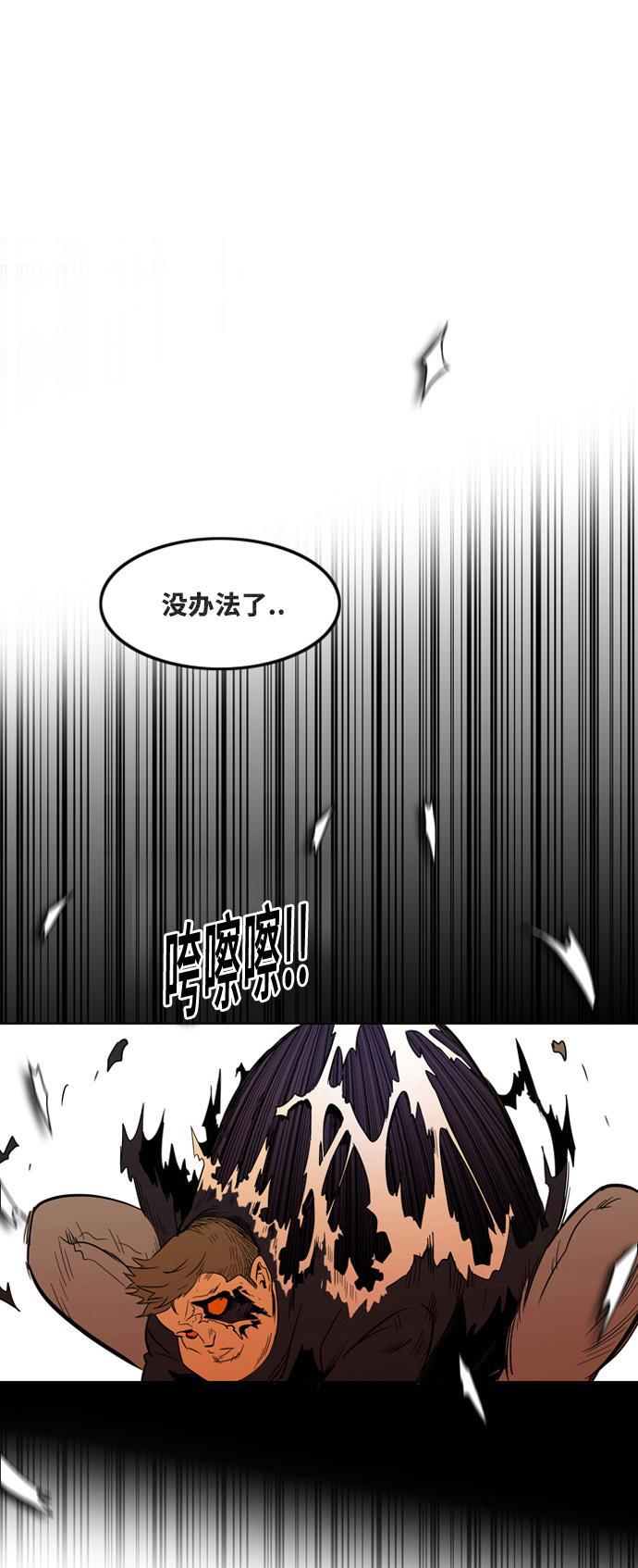 恶魔奶爸漫画韩漫全集-第3话无删减无遮挡章节图片 
