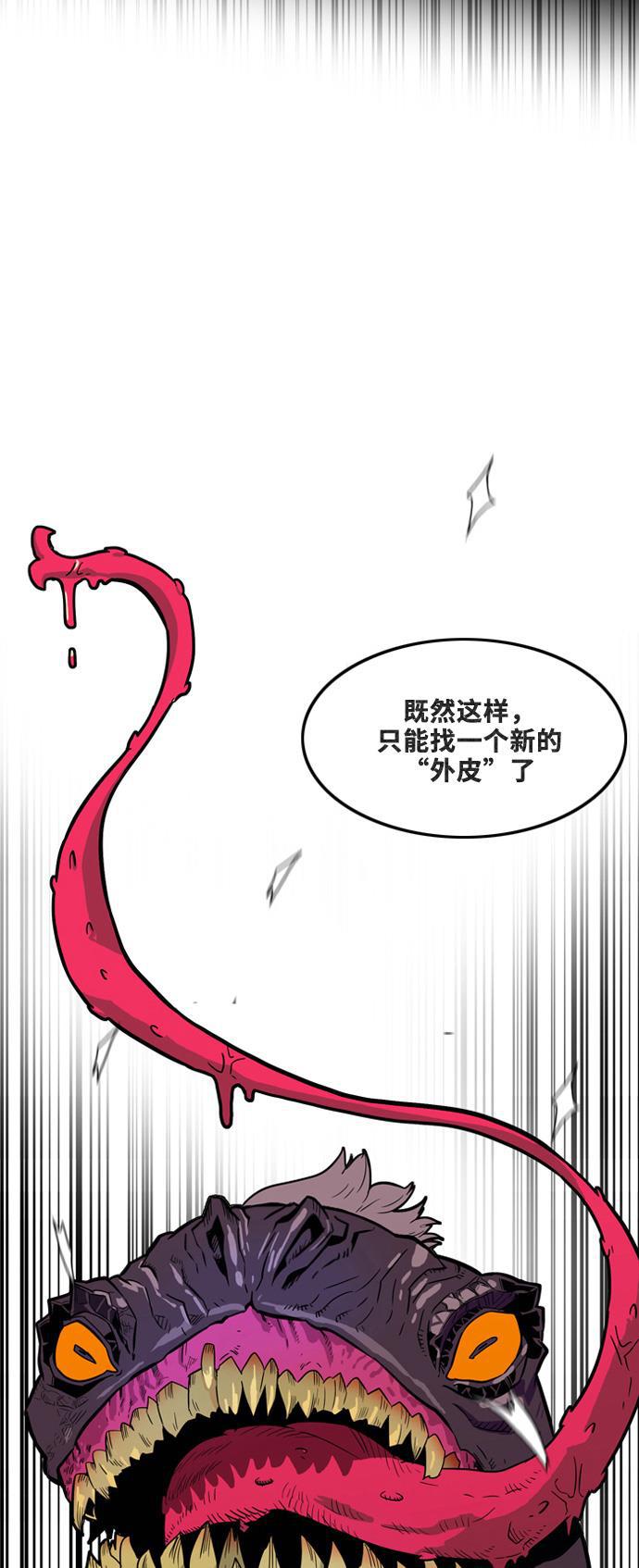 恶魔奶爸漫画韩漫全集-第3话无删减无遮挡章节图片 