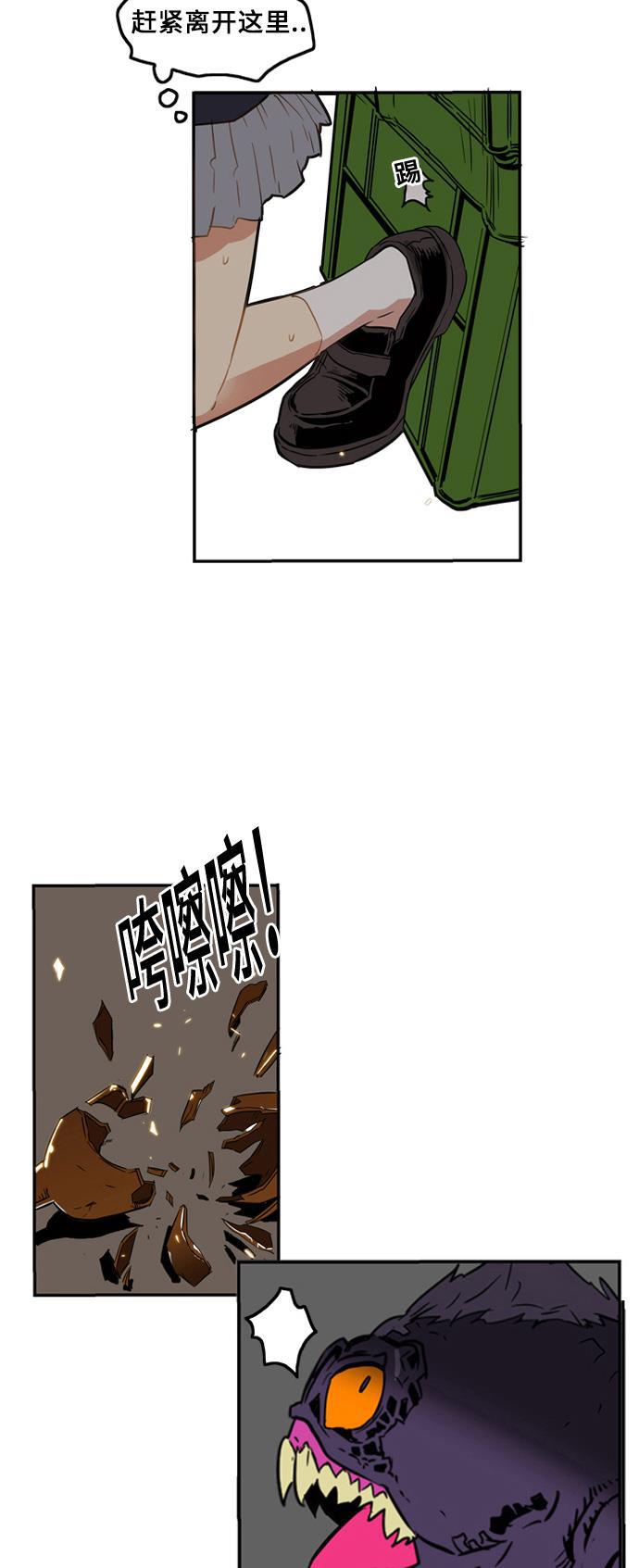 恶魔奶爸漫画韩漫全集-第3话无删减无遮挡章节图片 
