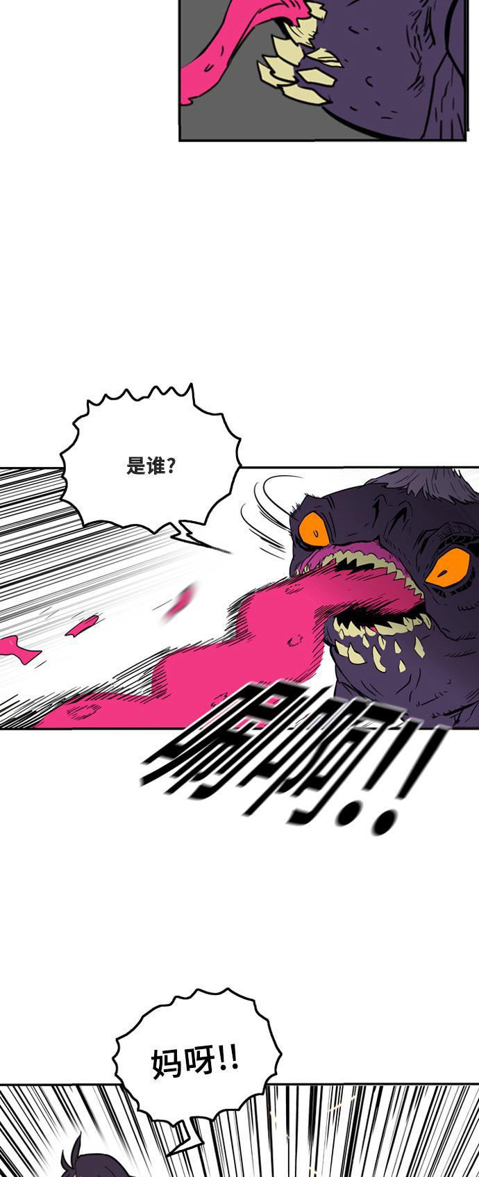 恶魔奶爸漫画韩漫全集-第3话无删减无遮挡章节图片 