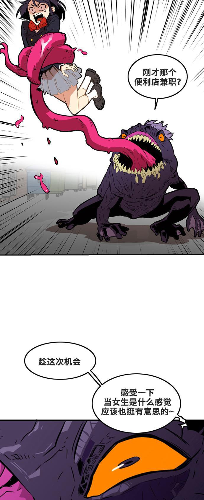 恶魔奶爸漫画韩漫全集-第3话无删减无遮挡章节图片 