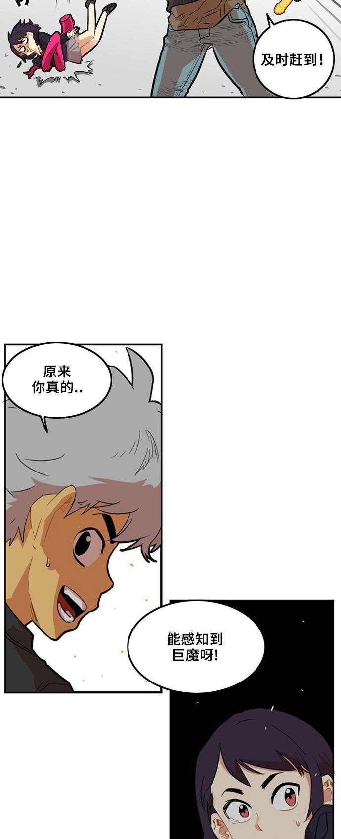 恶魔奶爸漫画韩漫全集-第3话无删减无遮挡章节图片 