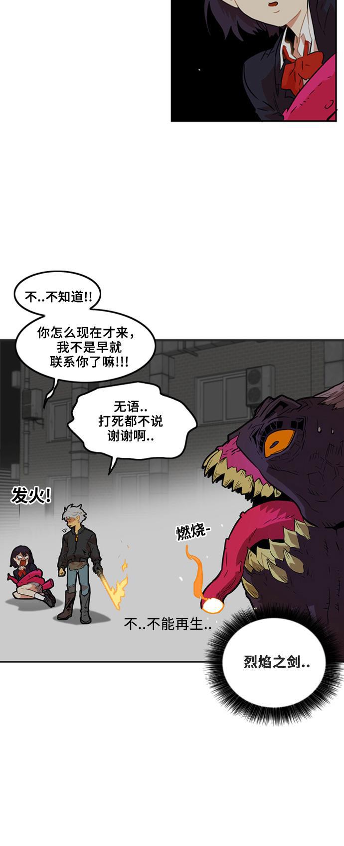 恶魔奶爸漫画韩漫全集-第3话无删减无遮挡章节图片 