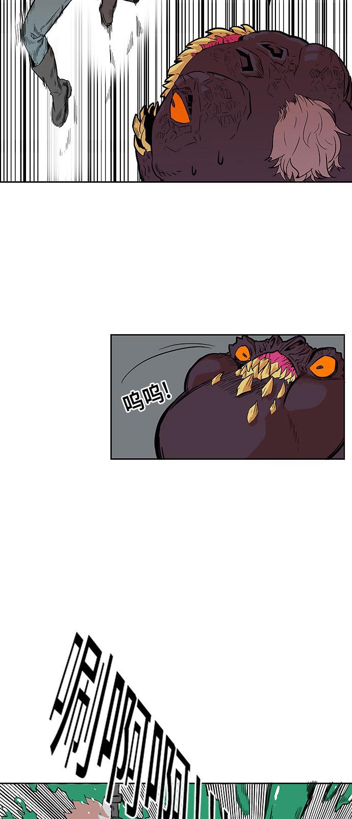 恶魔奶爸漫画韩漫全集-第3话无删减无遮挡章节图片 