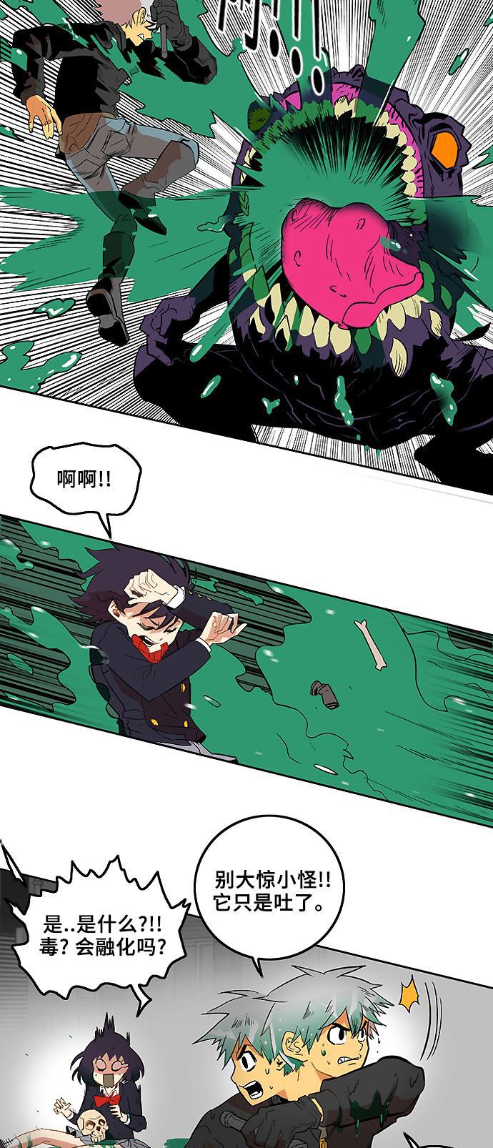 恶魔奶爸漫画韩漫全集-第3话无删减无遮挡章节图片 
