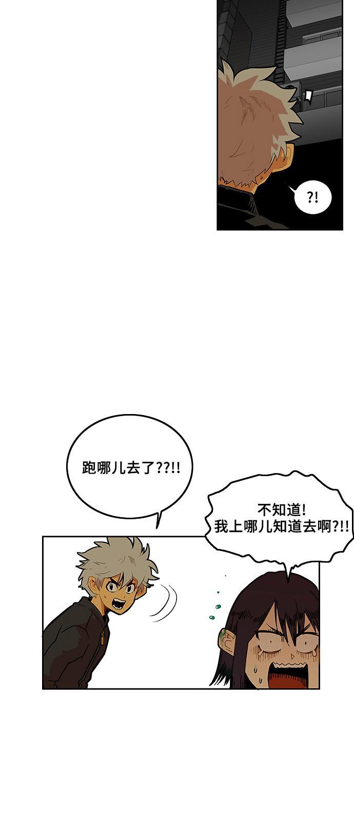 恶魔奶爸漫画韩漫全集-第3话无删减无遮挡章节图片 
