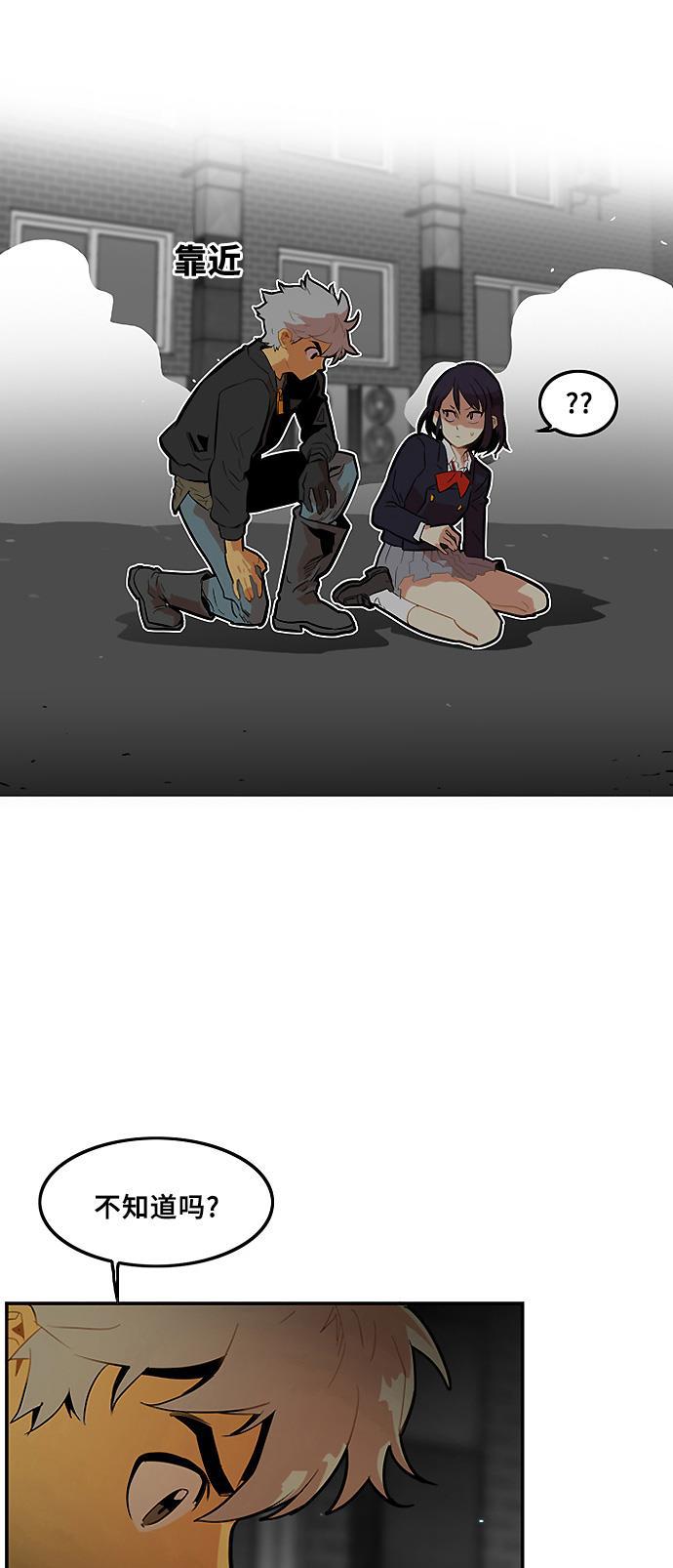 恶魔奶爸漫画韩漫全集-第3话无删减无遮挡章节图片 