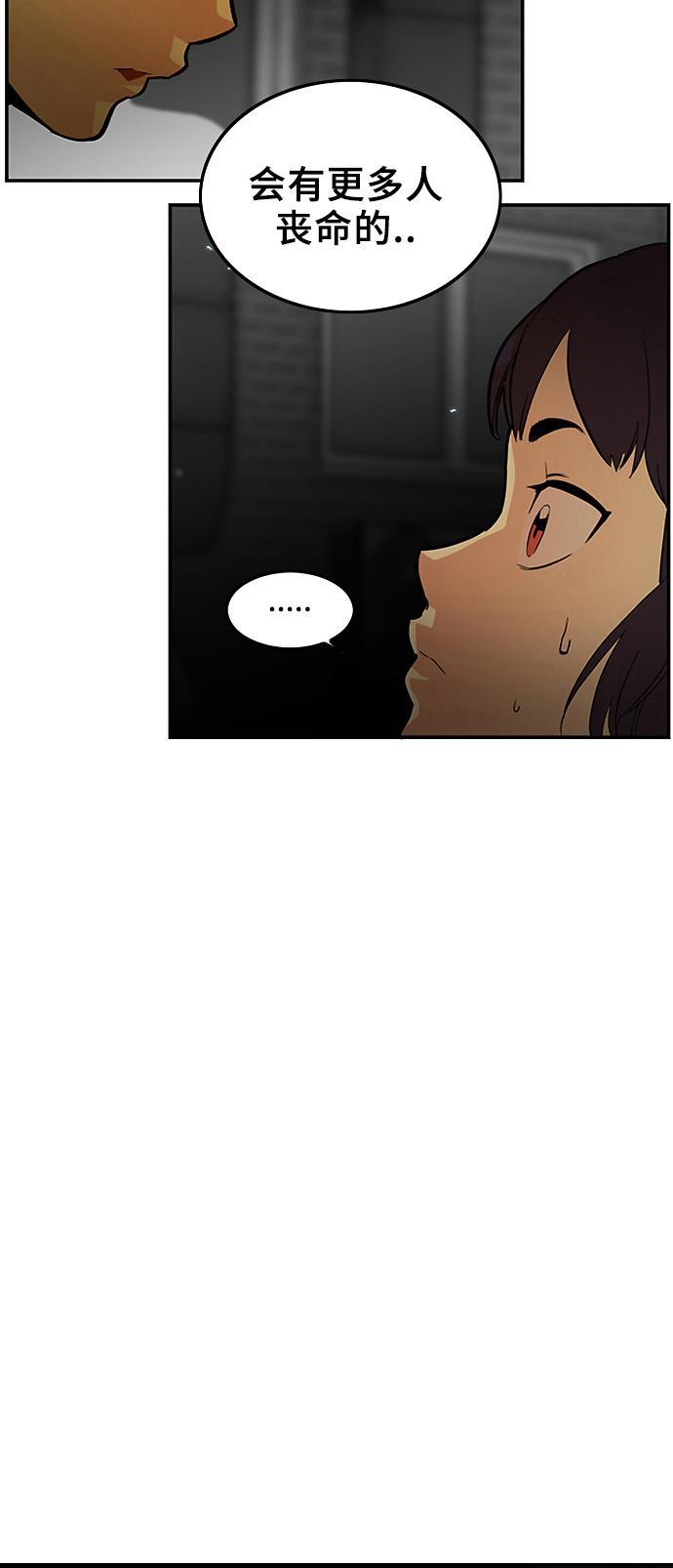 恶魔奶爸漫画韩漫全集-第3话无删减无遮挡章节图片 