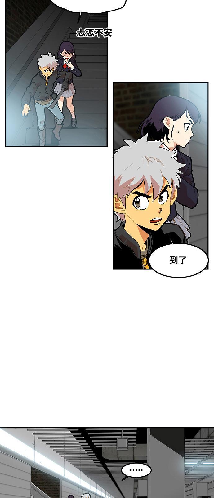 恶魔奶爸漫画韩漫全集-第3话无删减无遮挡章节图片 