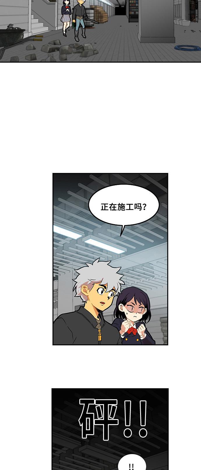恶魔奶爸漫画韩漫全集-第3话无删减无遮挡章节图片 