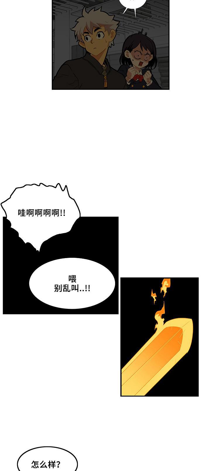恶魔奶爸漫画韩漫全集-第3话无删减无遮挡章节图片 