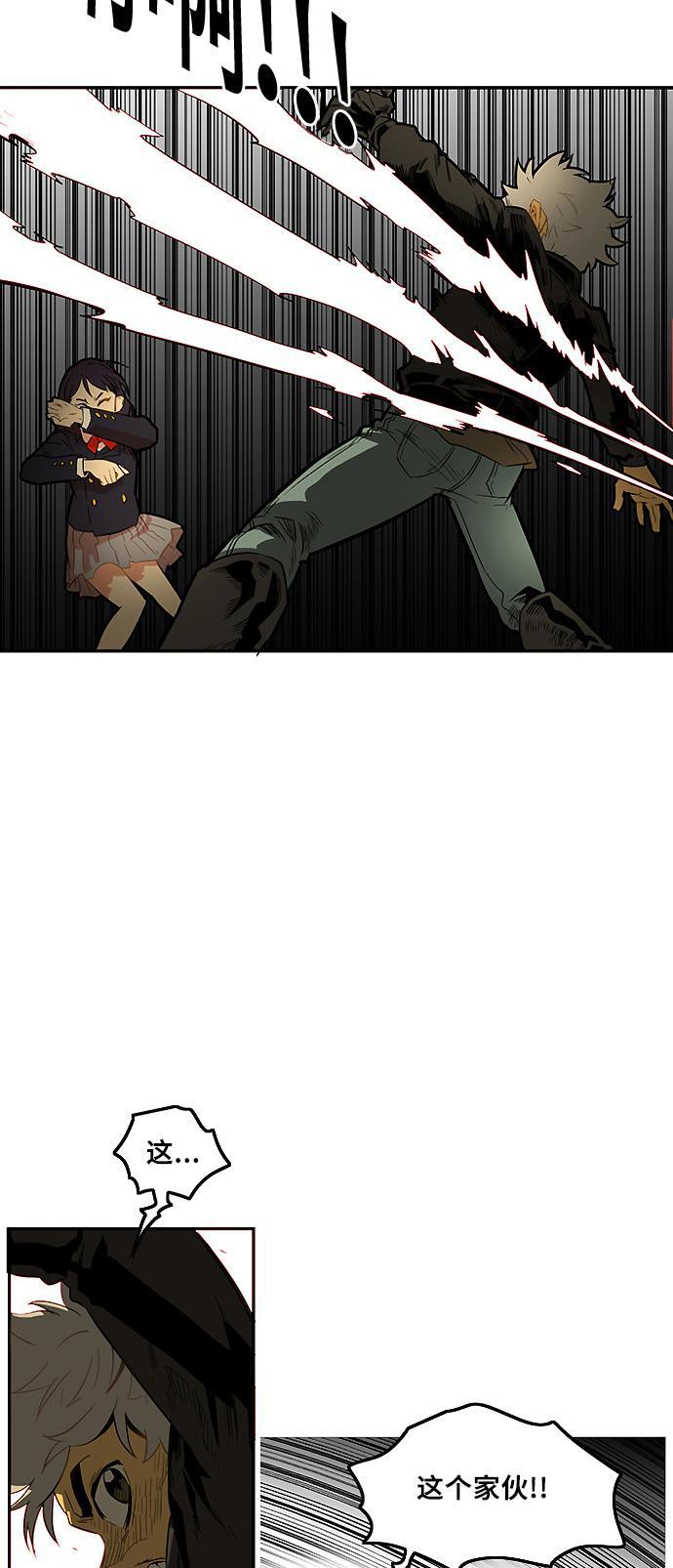 恶魔奶爸漫画韩漫全集-第3话无删减无遮挡章节图片 