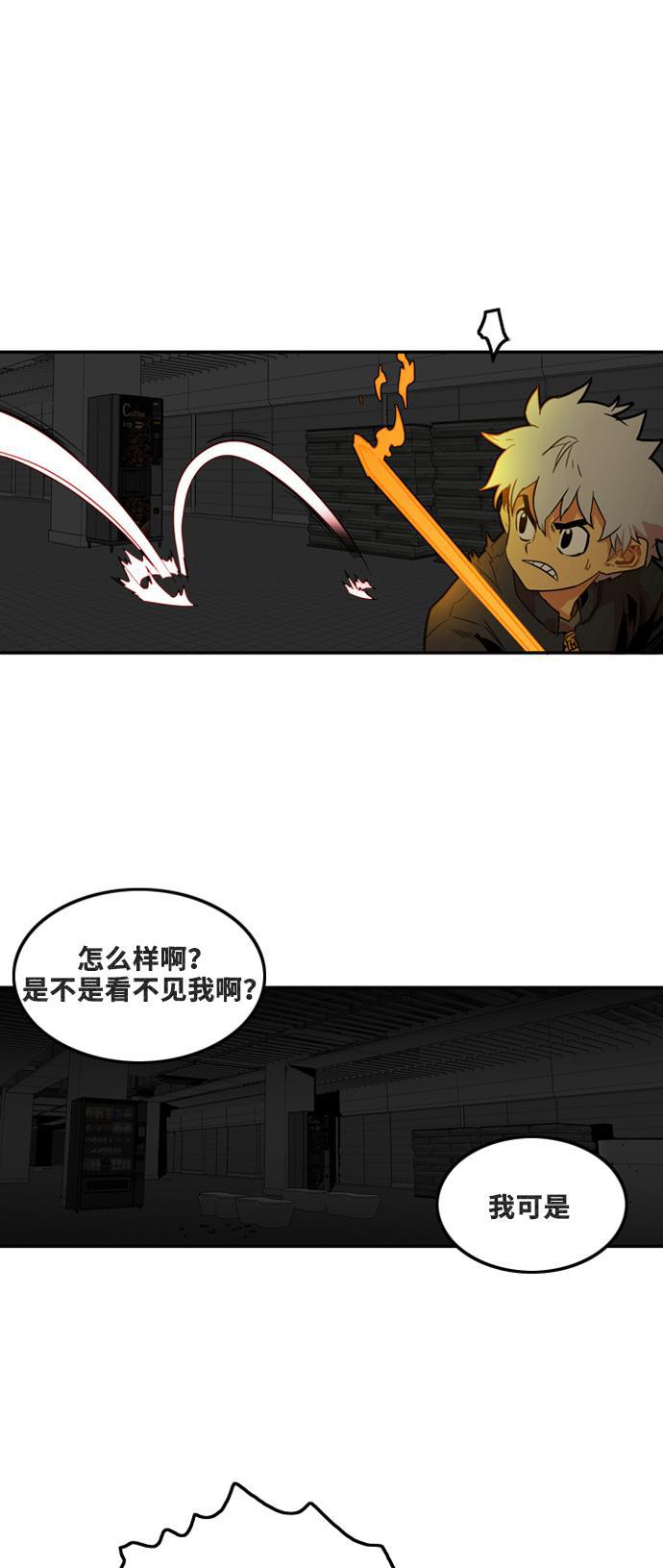 恶魔奶爸漫画韩漫全集-第3话无删减无遮挡章节图片 