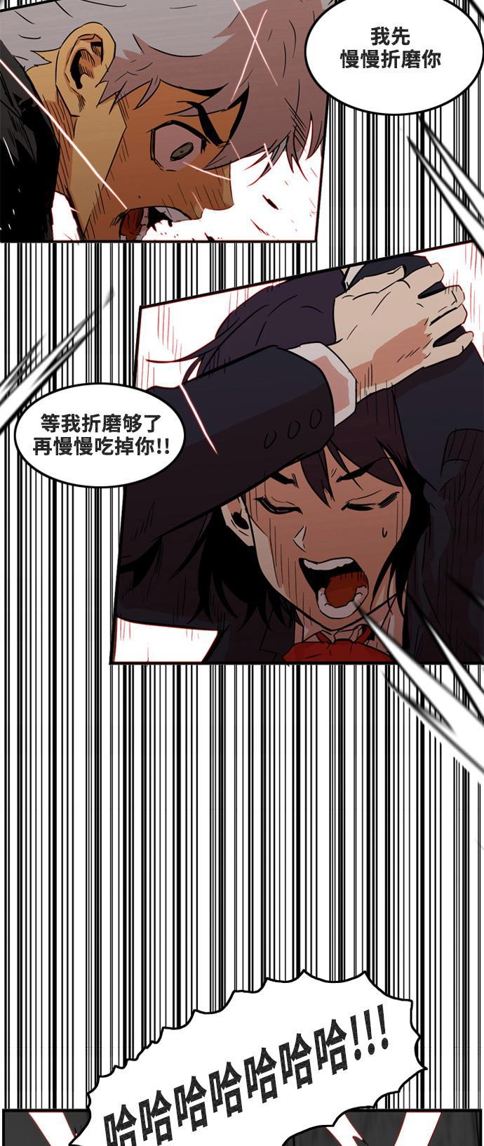 恶魔奶爸漫画韩漫全集-第3话无删减无遮挡章节图片 