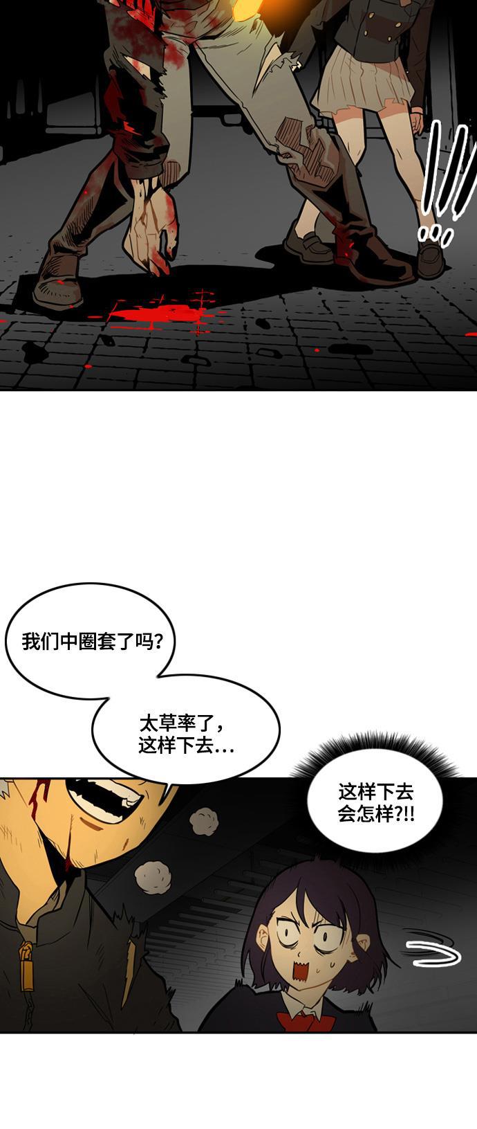 恶魔奶爸漫画韩漫全集-第3话无删减无遮挡章节图片 