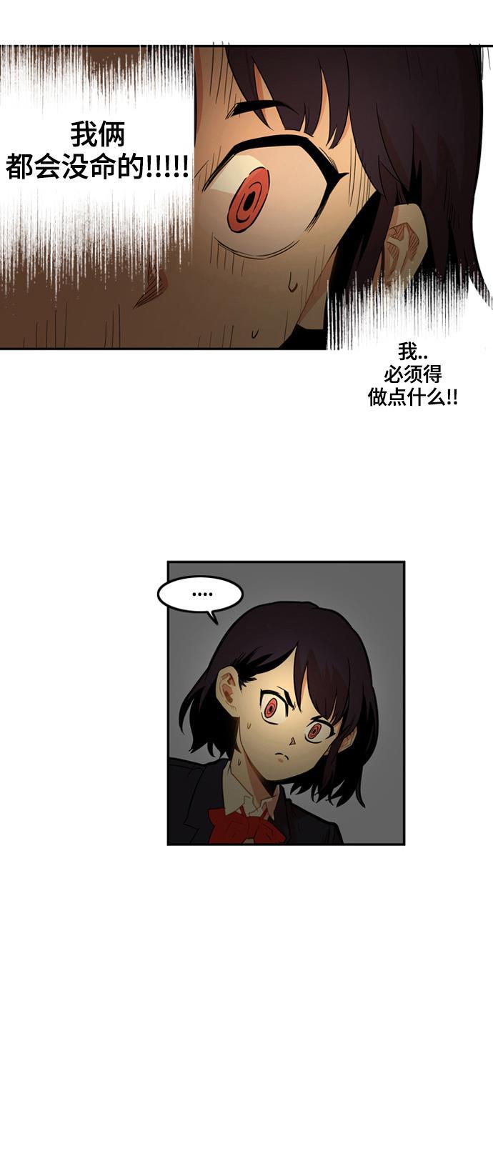 恶魔奶爸漫画韩漫全集-第3话无删减无遮挡章节图片 