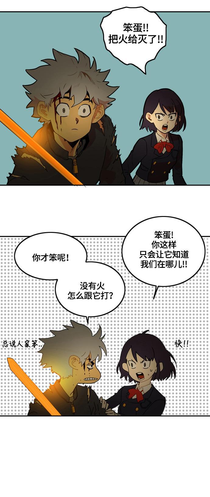 恶魔奶爸漫画韩漫全集-第3话无删减无遮挡章节图片 