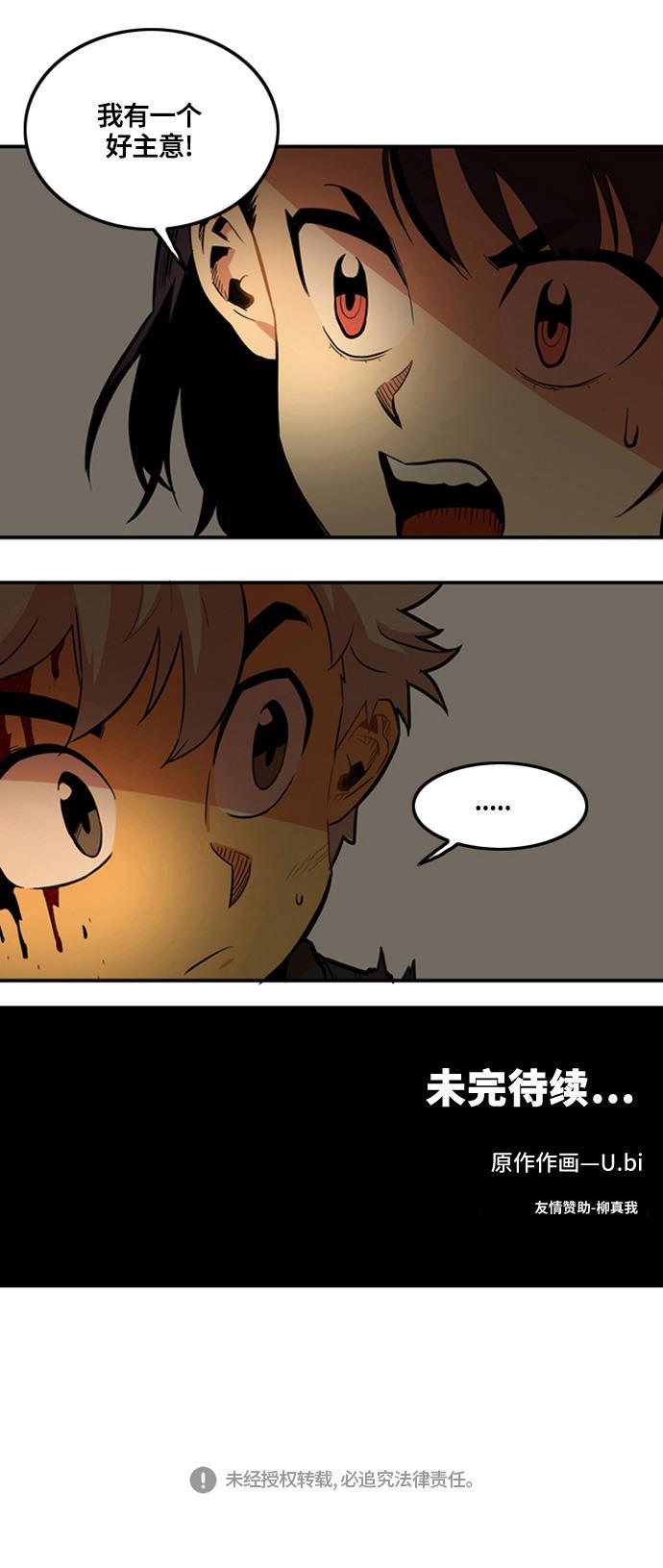 恶魔奶爸漫画韩漫全集-第3话无删减无遮挡章节图片 
