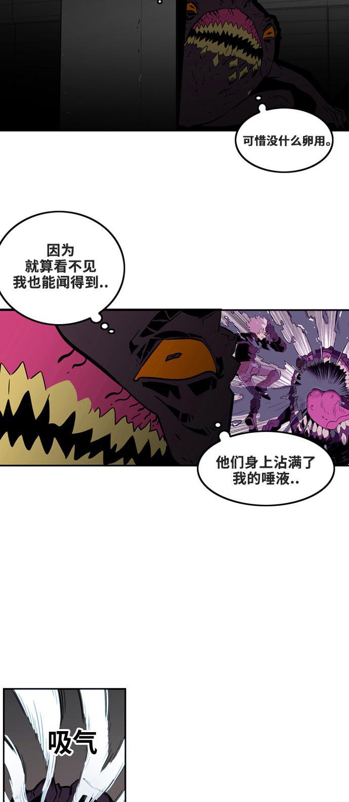 恶魔奶爸漫画韩漫全集-第4话无删减无遮挡章节图片 