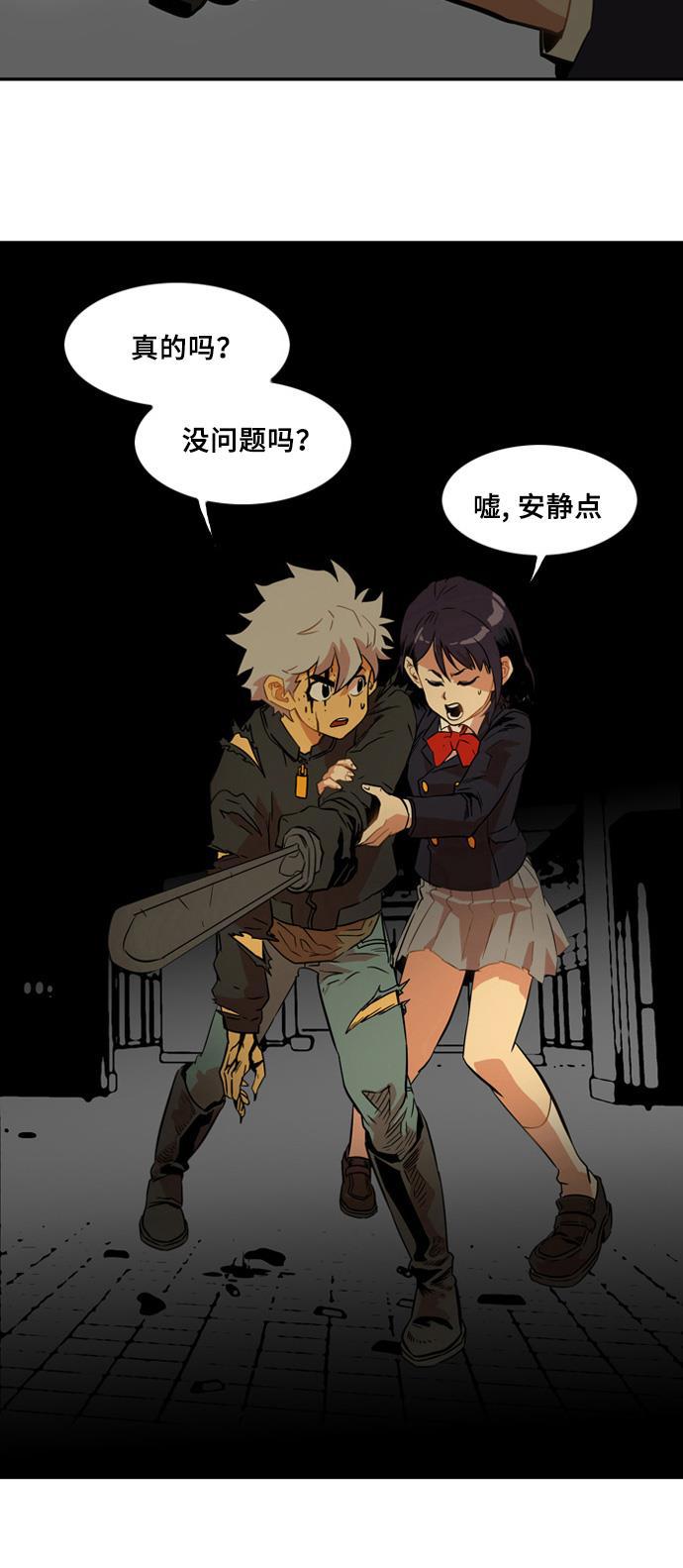恶魔奶爸漫画韩漫全集-第4话无删减无遮挡章节图片 