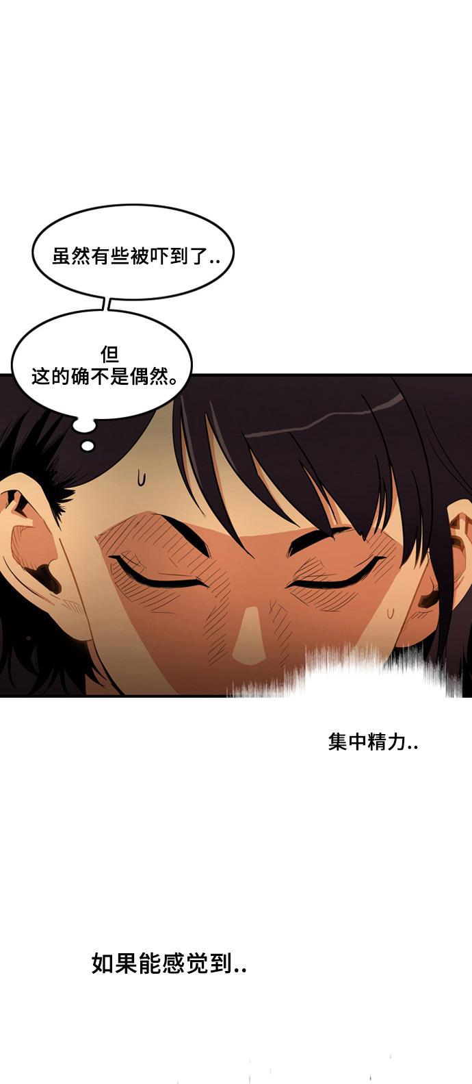 恶魔奶爸漫画韩漫全集-第4话无删减无遮挡章节图片 