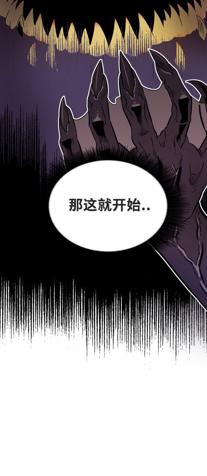 恶魔奶爸漫画韩漫全集-第4话无删减无遮挡章节图片 