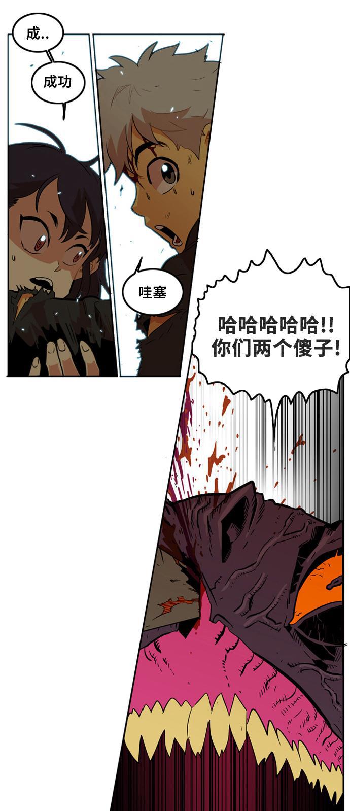 恶魔奶爸漫画韩漫全集-第4话无删减无遮挡章节图片 