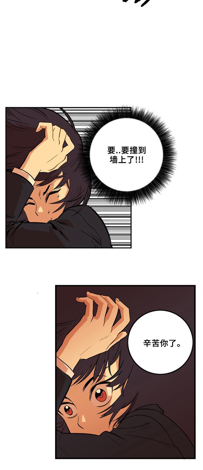 恶魔奶爸漫画韩漫全集-第4话无删减无遮挡章节图片 