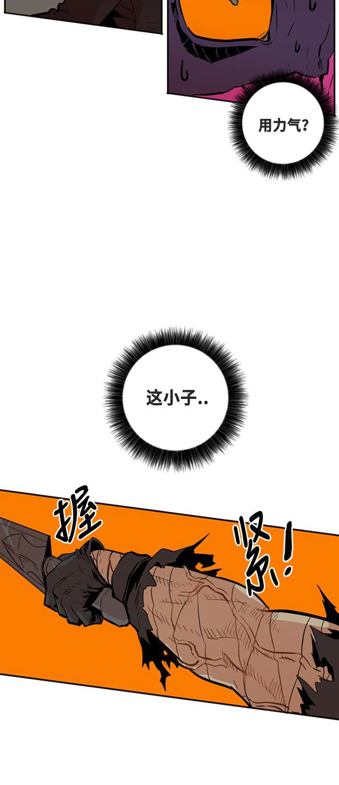 恶魔奶爸漫画韩漫全集-第4话无删减无遮挡章节图片 