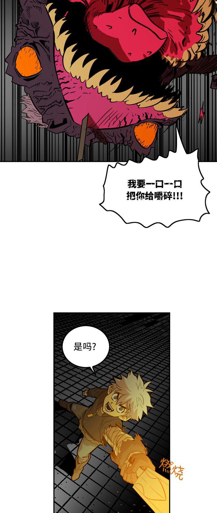 恶魔奶爸漫画韩漫全集-第4话无删减无遮挡章节图片 